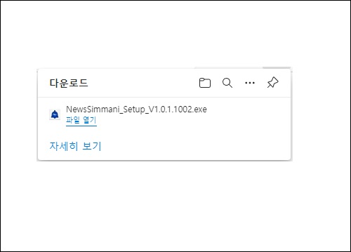 다운로드