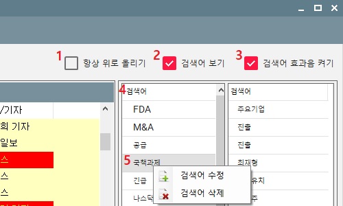 검색어 List